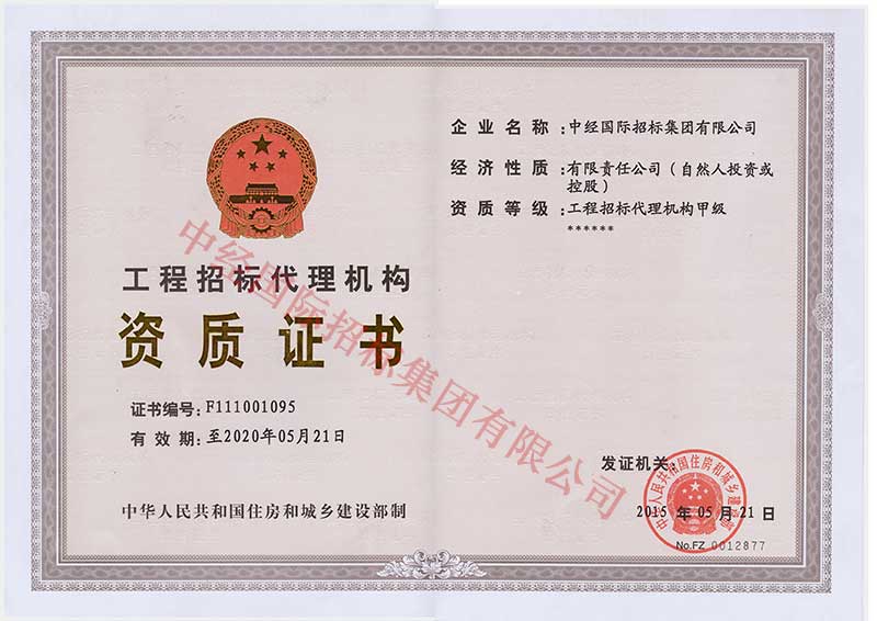 im体育运动平台代理甲级正本